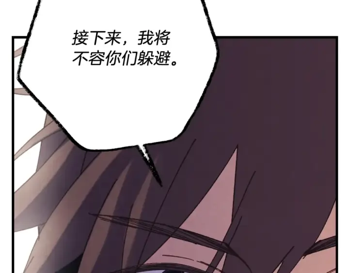 《飞雷刀》第153话 想死吗？图106
