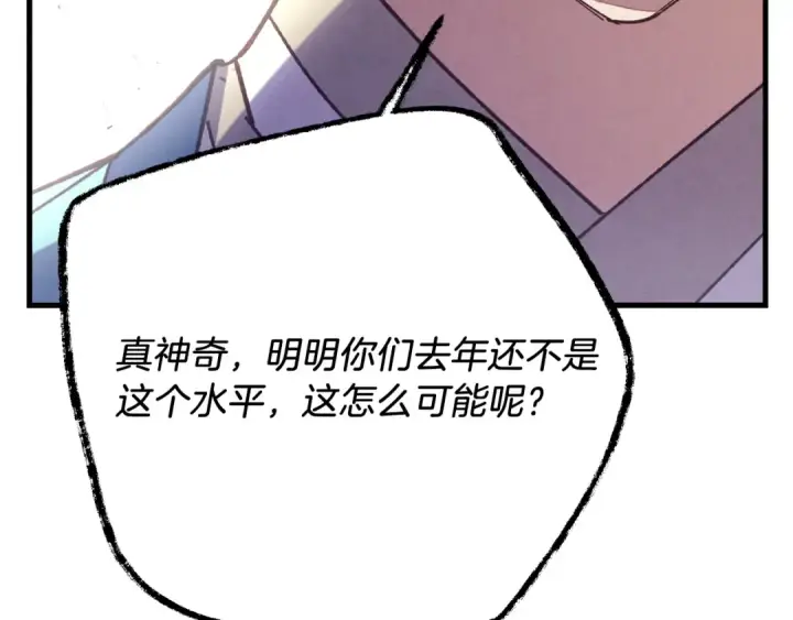 《飞雷刀》第153话 想死吗？图108