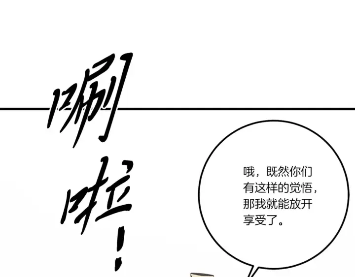 《飞雷刀》第153话 想死吗？图113