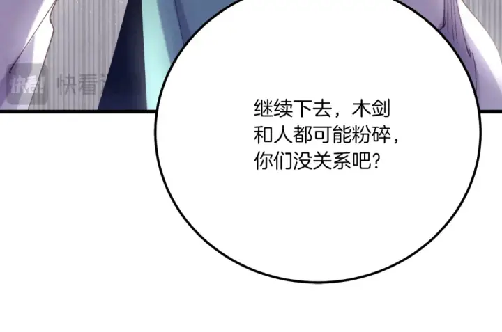 《飞雷刀》第153话 想死吗？图116
