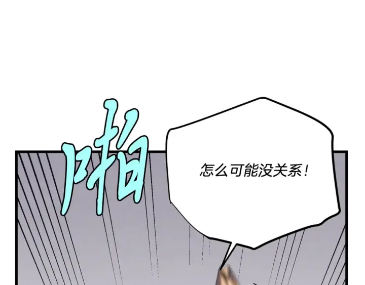 《飞雷刀》第153话 想死吗？图117