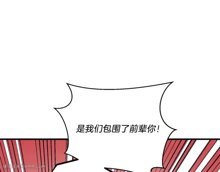 《飞雷刀》第153话 想死吗？图120