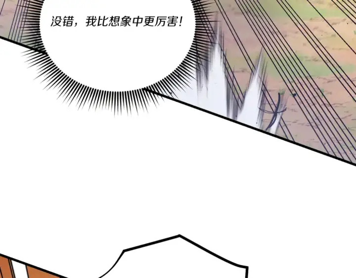 《飞雷刀》第153话 想死吗？图123