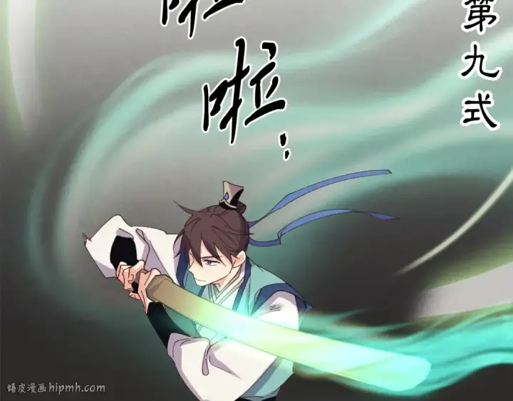 《飞雷刀》第153话 想死吗？图128