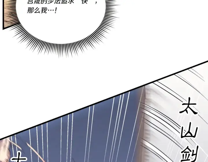 《飞雷刀》第153话 想死吗？图137