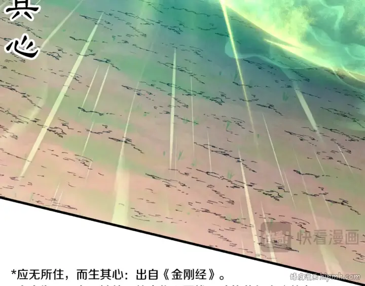 《飞雷刀》第153话 想死吗？图144