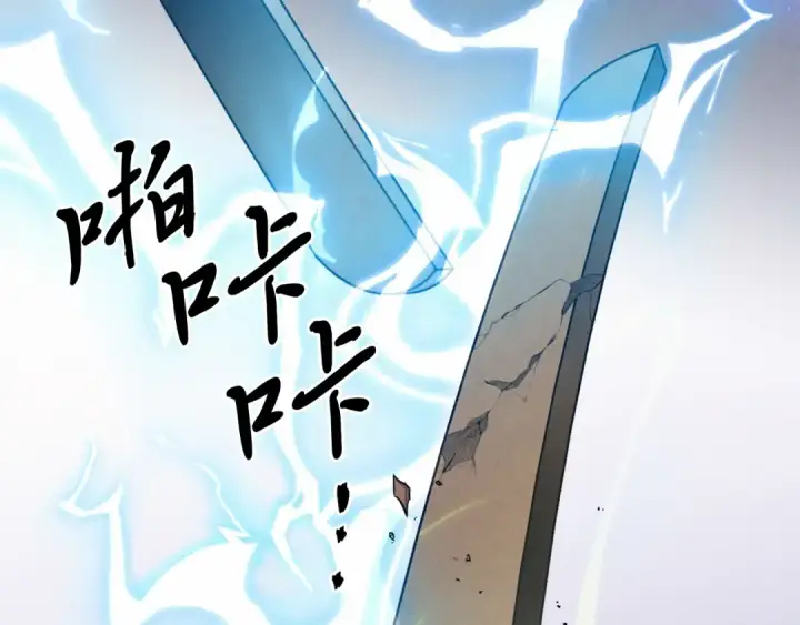 《飞雷刀》第153话 想死吗？图173