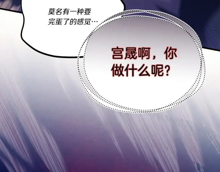 《飞雷刀》第153话 想死吗？图18