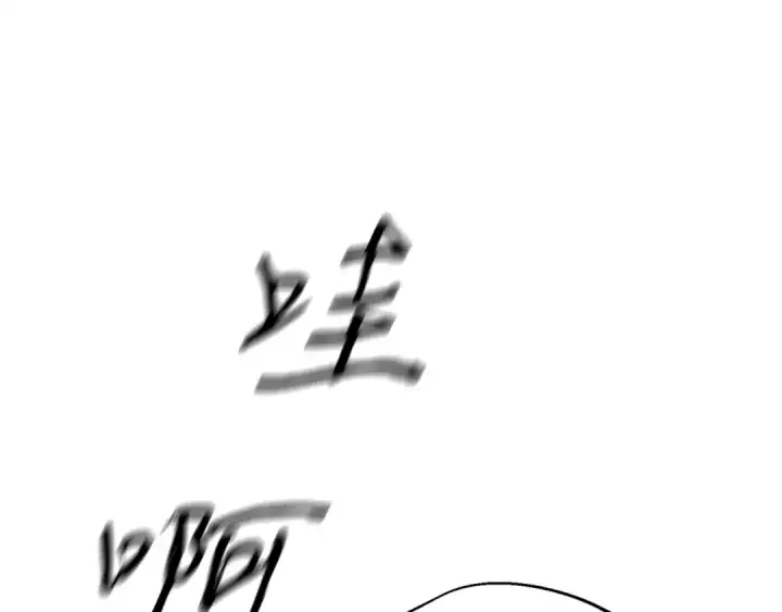《飞雷刀》第153话 想死吗？图188