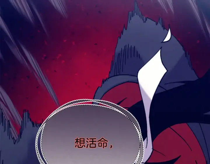 《飞雷刀》第153话 想死吗？图19