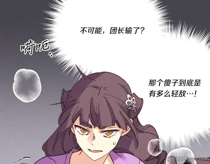 《飞雷刀》第153话 想死吗？图192