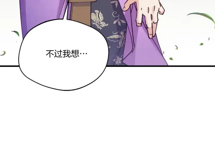 《飞雷刀》第153话 想死吗？图194