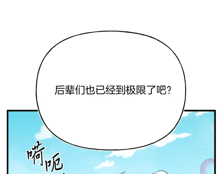 《飞雷刀》第153话 想死吗？图195