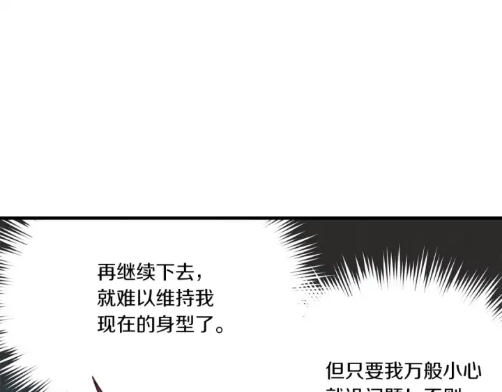 《飞雷刀》第153话 想死吗？图199