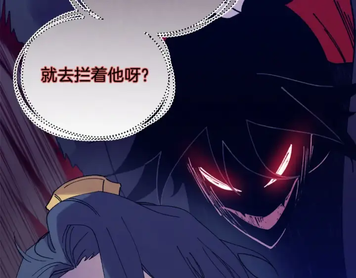 《飞雷刀》第153话 想死吗？图20