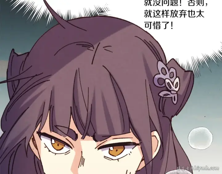 《飞雷刀》第153话 想死吗？图200