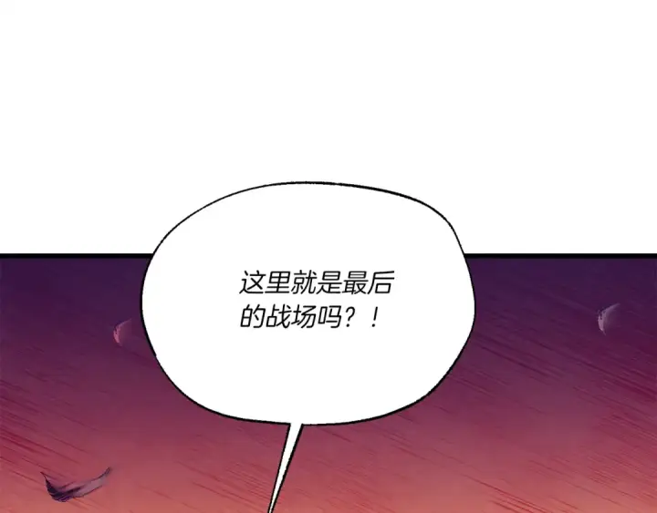《飞雷刀》第153话 想死吗？图205