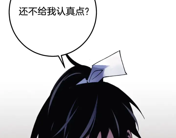 《飞雷刀》第153话 想死吗？图214