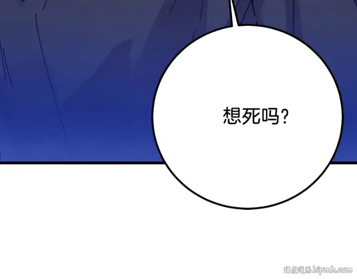 《飞雷刀》第153话 想死吗？图216