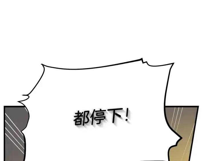 《飞雷刀》第153话 想死吗？图31