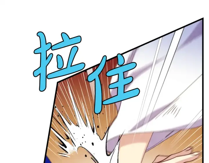 《飞雷刀》第153话 想死吗？图34