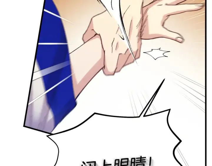 《飞雷刀》第153话 想死吗？图35