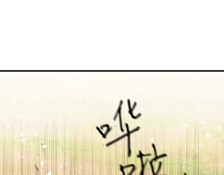 《飞雷刀》第153话 想死吗？图37