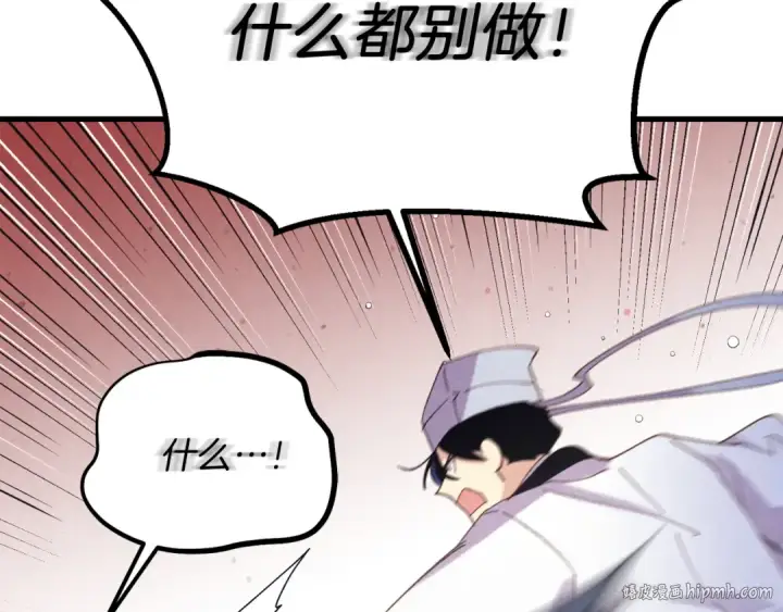 《飞雷刀》第153话 想死吗？图40