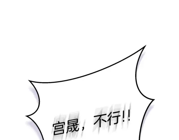 《飞雷刀》第153话 想死吗？图46