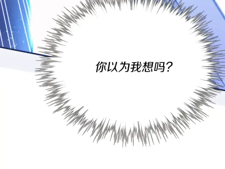 《飞雷刀》第153话 想死吗？图54