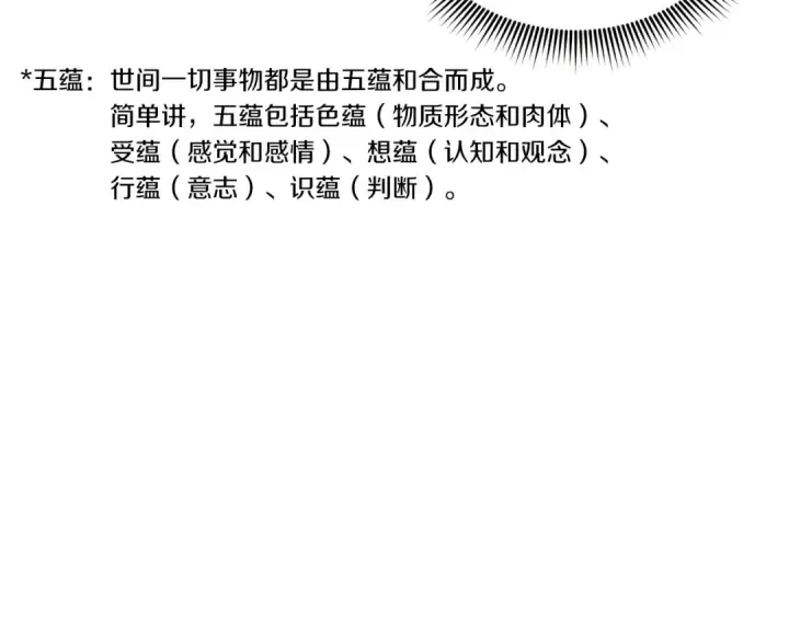 《飞雷刀》第153话 想死吗？图6