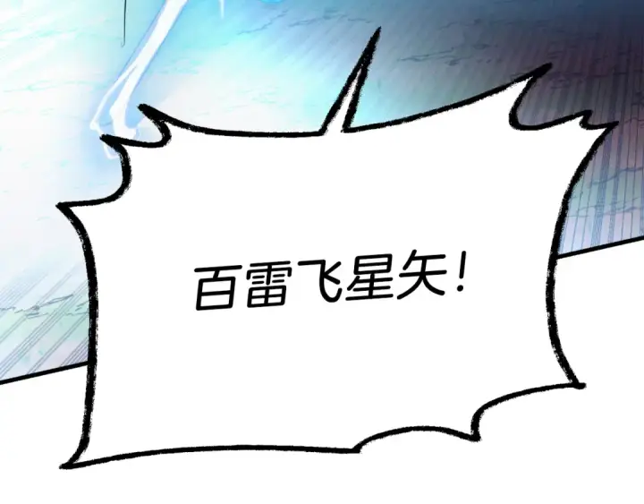 《飞雷刀》第153话 想死吗？图65