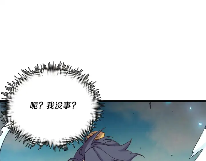 《飞雷刀》第153话 想死吗？图89