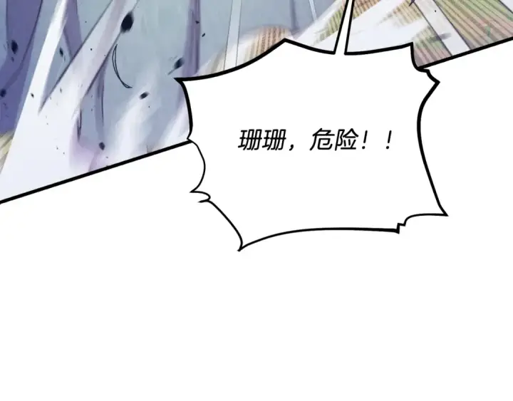 《飞雷刀》第153话 想死吗？图9
