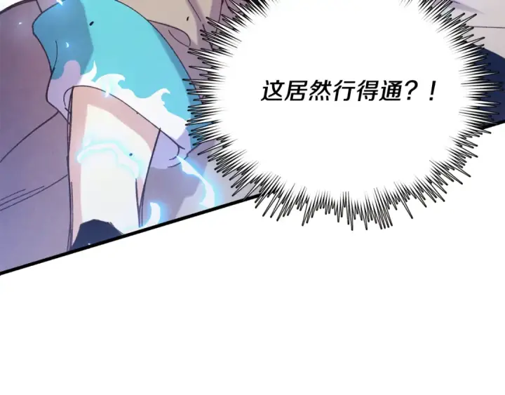 《飞雷刀》第153话 想死吗？图91