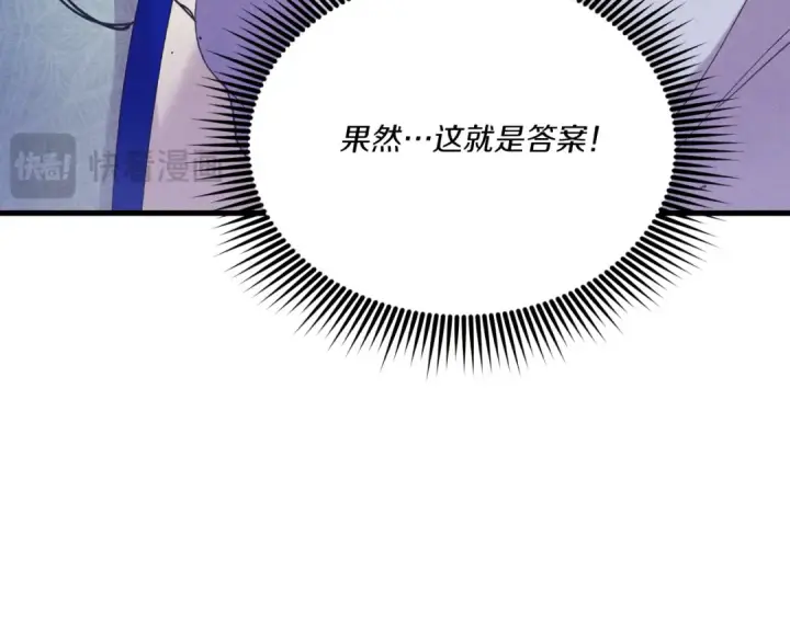 《飞雷刀》第153话 想死吗？图94