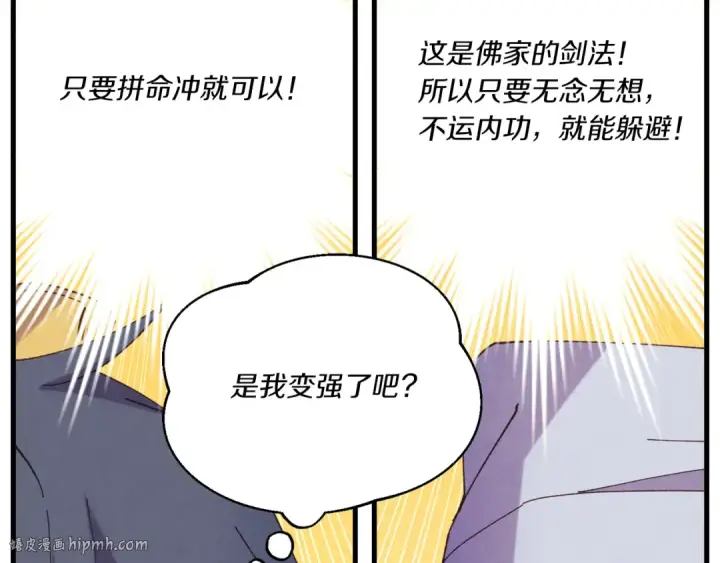 《飞雷刀》第153话 想死吗？图96