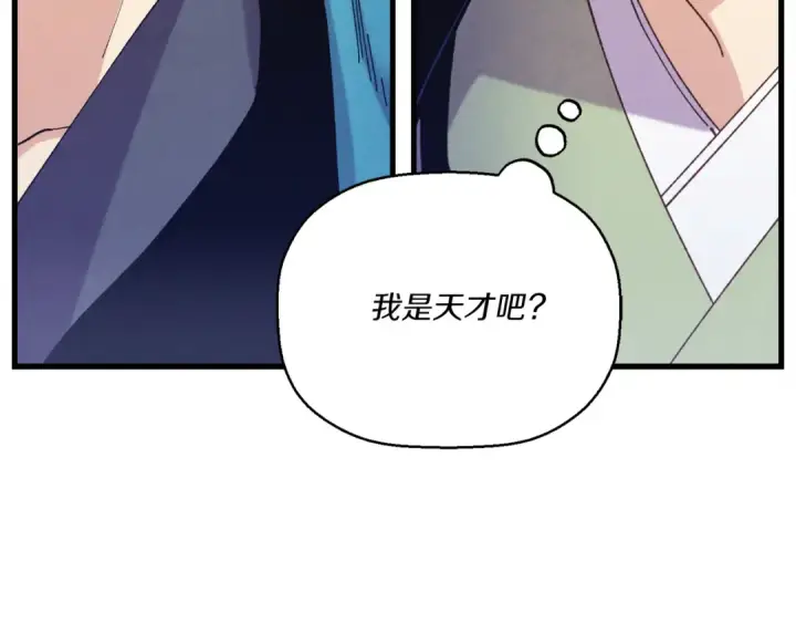 《飞雷刀》第153话 想死吗？图98