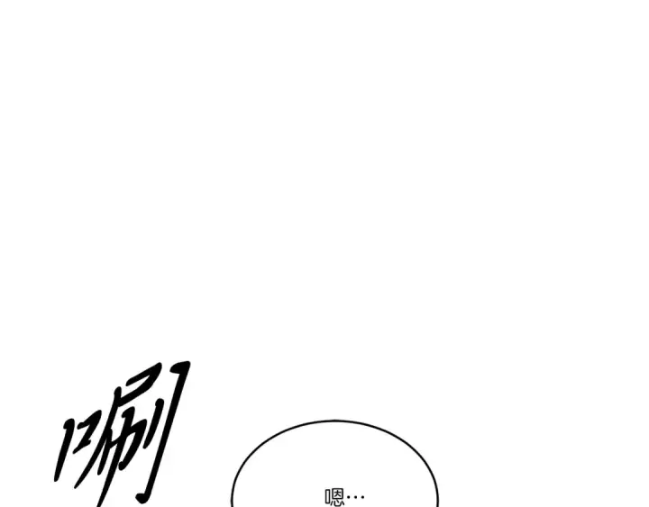 《飞雷刀》第153话 想死吗？图99