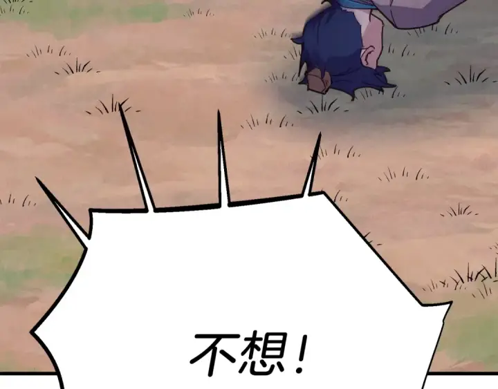 《飞雷刀》第154话 集训图10