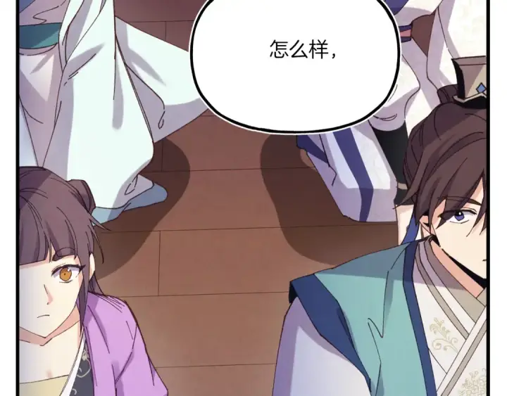 《飞雷刀》第154话 集训图105