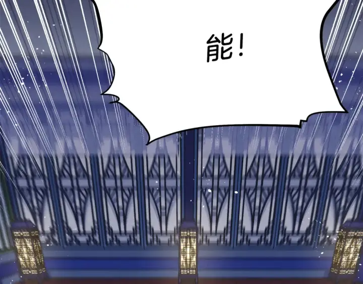 《飞雷刀》第154话 集训图108