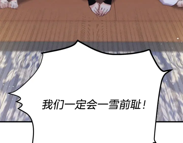 《飞雷刀》第154话 集训图110
