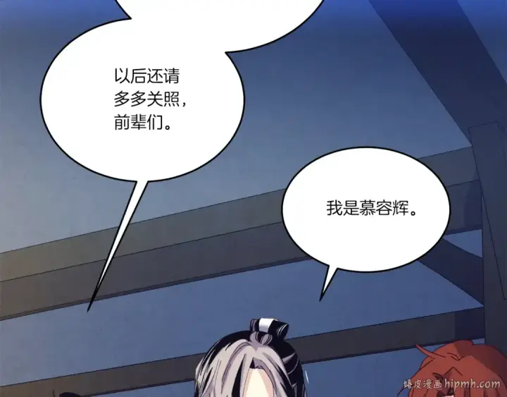 《飞雷刀》第154话 集训图120