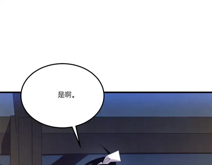 《飞雷刀》第154话 集训图123
