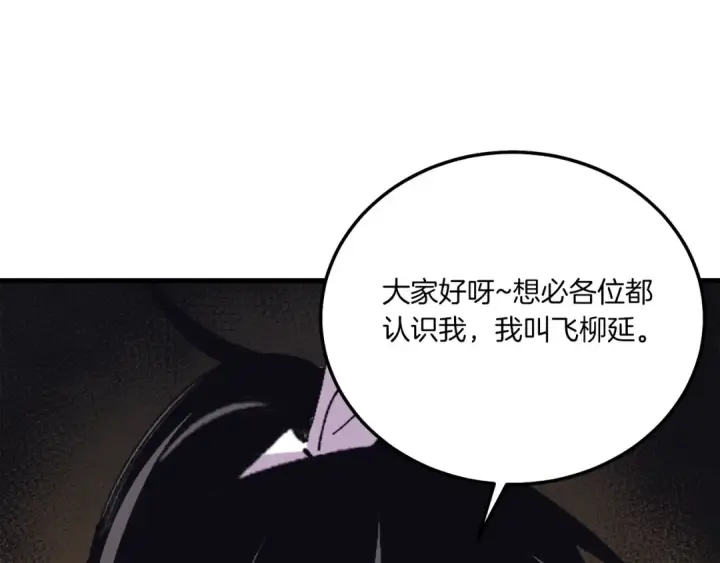 《飞雷刀》第154话 集训图126