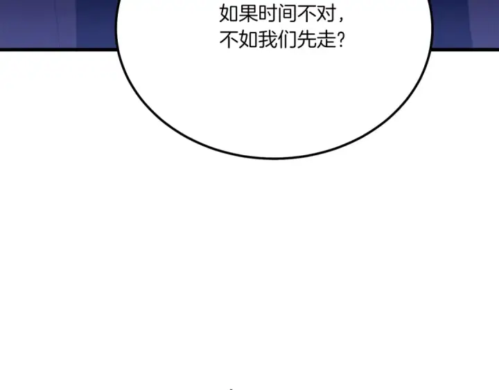 《飞雷刀》第154话 集训图129