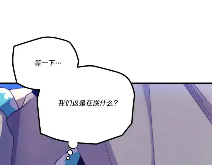 《飞雷刀》第154话 集训图13