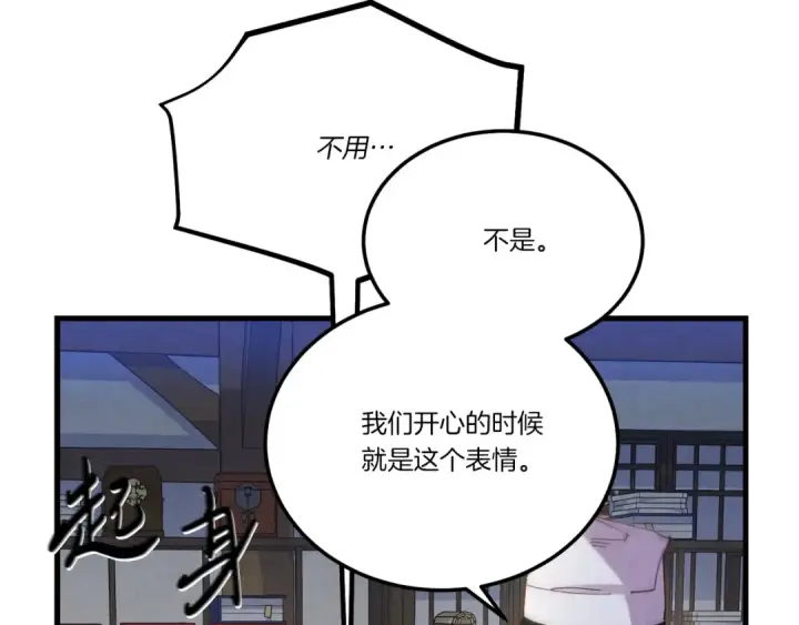 《飞雷刀》第154话 集训图130