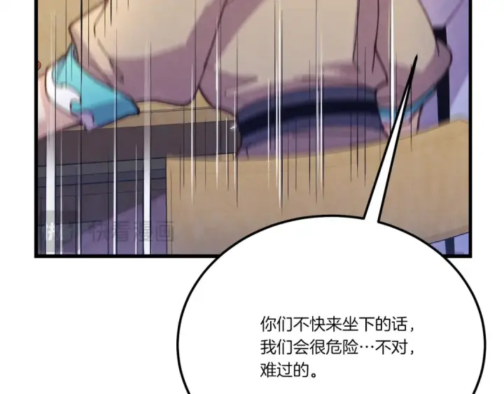 《飞雷刀》第154话 集训图132